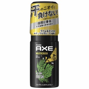 ユニリーバJCM　AXE(アックス)フレグランス ボディスプレー 60g モヒートクラッシュ　