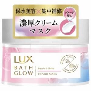 ユニリーバJCM　ラックス(LUX) バスグロウ リペアアンドシャイン リペアマスク (185g)　