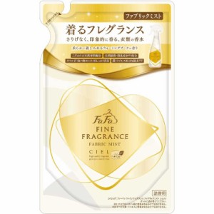 NSファーファJ　FaFa(ファーファ)ファインフレグランス ファブリックミスト シエル 270ml つめかえ用　