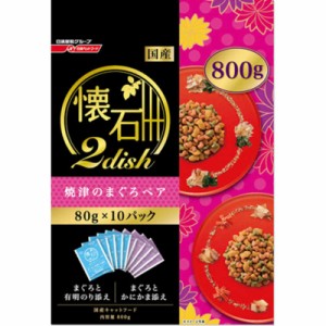 ペットライン　懐石2dish 焼津のまぐろペア (800g)　