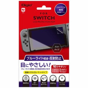 ナカバヤシ　ニンテンドーSWITCH専用 液晶保護フィルム ブルーライト軽減・反射防止 マットタイプ　