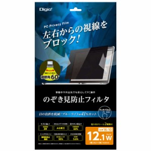 ナカバヤシ　PC用のぞき見防止フィルタ 12.1W　SF-FLGPV121W