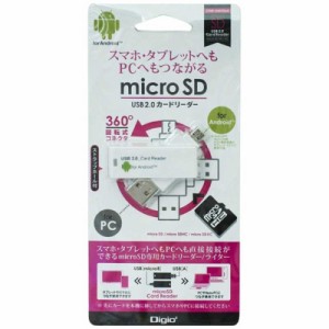 ナカバヤシ　カードリーダー microSD専用 Digio2 ホワイト (USB2.0/1.1 /スマホ対応)　CRW-DMSD64W