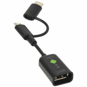 ナカバヤシ　0.1m[USB-C+micro USB オス→メス USB-A]変換アダプタ ブラック　ZUH-CMBAR201BK