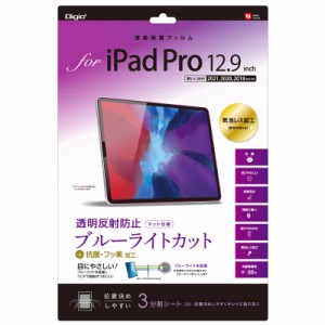 ナカバヤシ　液晶保護フィルムiPadPro12.9インチ2020 2018モデル対応用 透明反射防止ブルーライトカット　TBF-IPP202FLGBC