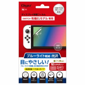 ナカバヤシ　ニンテンドースイッチ有機ELモデル用 液晶保護フィルム 光沢 ブルーライトカット　