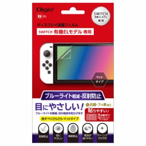 ナカバヤシ　ニンテンドースイッチ有機ELモデル用 液晶保護フィルム 反射防止 ブルーライトカット　