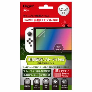 ナカバヤシ　ニンテンドースイッチ有機ELモデル用 液晶保護フィルム 衝撃吸収 反射防止 ブルーライトカット　