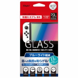 ナカバヤシ　ニンテンドースイッチ有機ELモデル用 液晶保護ガラスフィルム 光沢 ブルーライトカット　