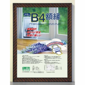 ナカバヤシ　樹脂製賞状額 金ラック B4　フKWP16