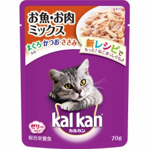 マースジャパンリミテッド　カルカン(kalkan) パウチ お魚･お肉ミックス まぐろ･かつお･ささみ入り (70g)　