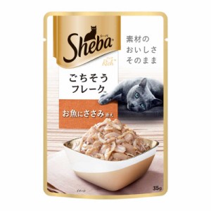 マースジャパンリミテッド　シーバリッチごちそうフレークお魚にささみ添え35g　