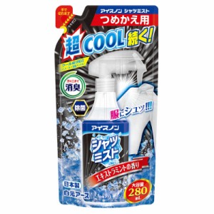 白元　アイスノン シャツミスト エキストラミント 大容量 詰め替え用 (280ml)　