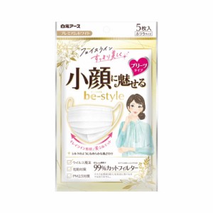 白元　ビースタイル プリーツ ふつう プレミアムホワイト 5枚 ビースタイル　