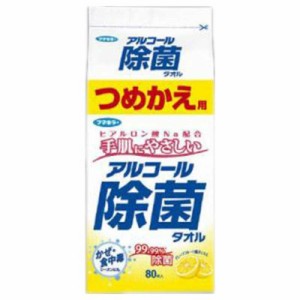 フマキラー　フマキラー　アルコール除菌タオル　つめかえ用　80枚入〔ウェットティッシュ〕　