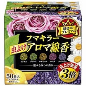 フマキラー　殺虫剤フマキラー虫よけアロマ線香50巻函入 5色パック〔蚊取り線香〕　