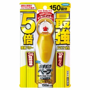 フマキラー　おすだけベープスプレーハイブリッドプレミアム150回分不快害虫用 155ml〔虫よけ〕　