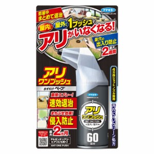 フマキラー　アリワンプッシュ 60回分 アリワンプッシュ　