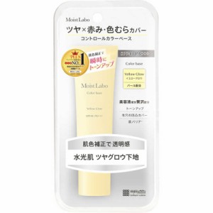 明色化粧品　モイストラボコントロールカラー下地＜イエローグロウ＞ 30g　