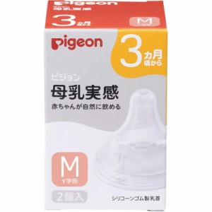 ピジョン　母乳実感 乳首 3ヵ月 Mサイズ（スリーカット）2個入　