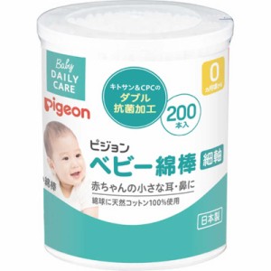 ピジョン　｢ピジョン｣細軸綿棒 徳用 200本入　