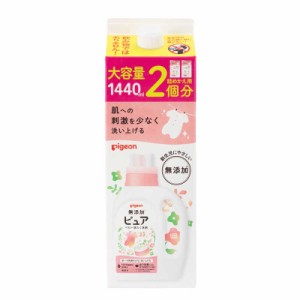 ピジョン　赤ちゃんの洗濯用洗剤ピュア 詰めかえ用 2回分1.44L　