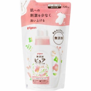 ピジョン　洗たく用洗剤ピュア720mlカエ　