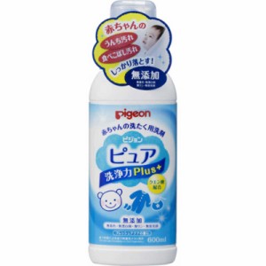 ピジョン　赤ちゃんの洗たく用洗剤 ピュア 洗浄力プラス 600ml　