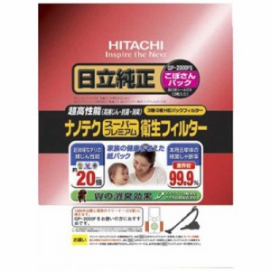 日立　HITACHI　掃除機用紙パック (3枚入) ｢ナノテクスーパープレミアム衛生フィルター｣ (3枚入り)　GP-2000FS