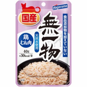 はごろもフーズ　はごろも 無一物パウチ 鶏むね肉 40g　