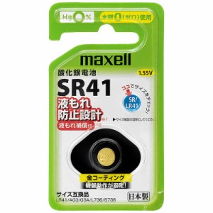 マクセル　酸化銀ボタン電池　SR41