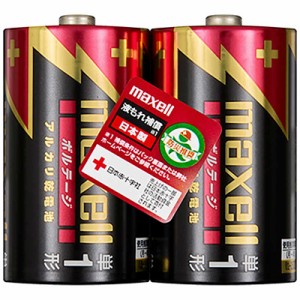 マクセル　「単1形乾電池」アルカリ乾電池×2本 「ボルテージ」　LR20‐T‐2PY