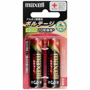 マクセル　「単3形乾電池」アルカリ乾電池×2本 「ボルテージ」　LR6‐T‐2B