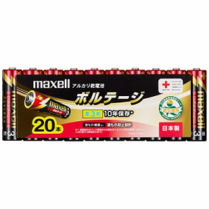 マクセル　｢単3形乾電池｣アルカリ乾電池｢ボルテージ｣20本　LR6‐T‐20P