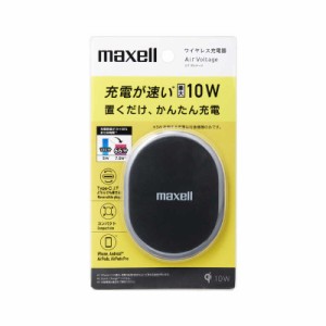 マクセル　ワイヤレス充電器（Ｑｉ）１０W対応 ブラック 　WP-PD22BK