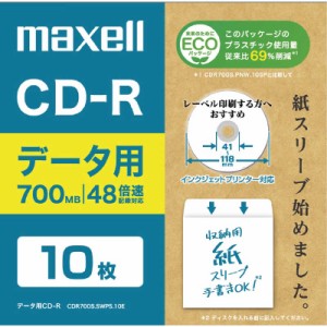 マクセル　データ用CD-R 700MB エコパッケージ 10枚 ホワイト [10枚 /700MB /インクジェットプリンター対応]　CDR700SSWPS10E