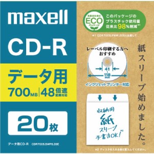 マクセル　データ用CD-R 700MB エコパッケージ 20枚 ホワイト [20枚 /700MB /インクジェットプリンター対応]　CDR700SSWPS20E