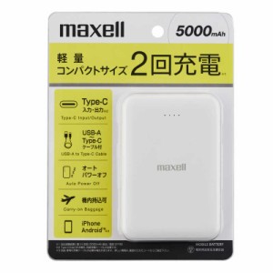 マクセル　モバイルバッテリー 薄型コンパクトサイズ 5000mAh WH　MPCCE5000