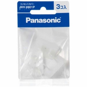 パナソニック　Panasonic　コンセントカバー　WH9901P