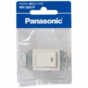 パナソニック　Panasonic　フルカラー埋込スイッチB WN5001P　WN5001P