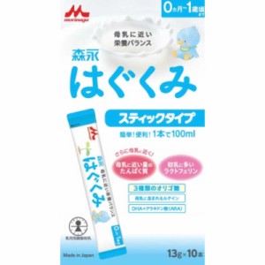 森永乳業　「森永 はぐくみ」スティックタイプ 13g×10本　