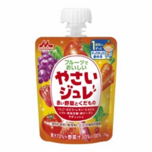 森永乳業　フルーツでおいしいやさいジュレ 赤い野菜とくだもの 70g　