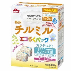 森永乳業　チルミルエコらくパック替 400g×2 チルミル　