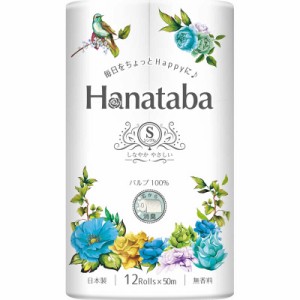 丸富製紙　Hanataba 12R シングル [12ロール/シングル/50m]　