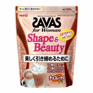 明治　ザバス for Woman シェイプ&ビューティ チョコレート風味 (900g)　ザバスフォーウーマンシェイプBY