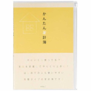 デザインフィル　家計簿　Ｂ５　月間かんたん家計簿　12355006