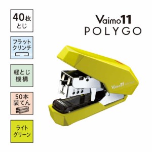 マックス　[ステープラー]バイモ11ポリゴ(Vaimo 11 POLYGO)ライトユースモデル　HD11FSLKLG