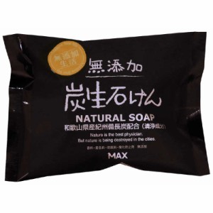 マックス　無添加炭生石けん80g　