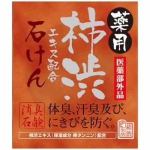 マックス　薬用柿渋エキス配合 石けん　