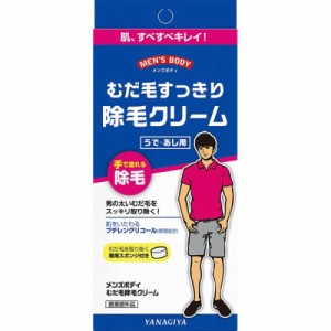 柳屋本店　メンズボディ むだ毛除毛クリーム　